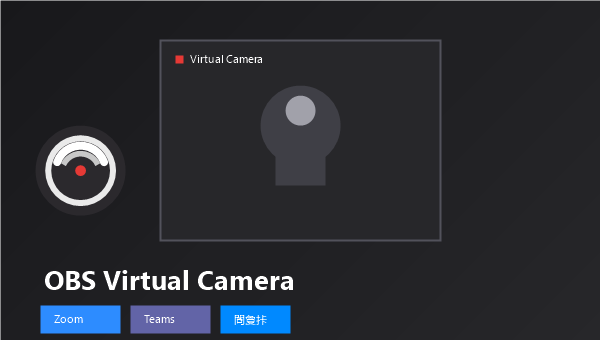 OBS 虚拟摄像头新闻封面